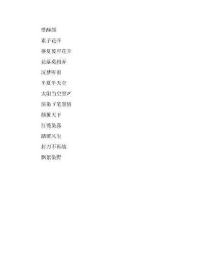 游戏女网名大全排行榜霸气