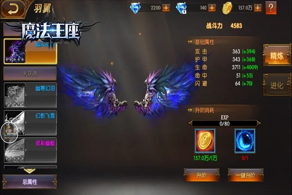 魔法王座神器5升6-神器升6强化攻略