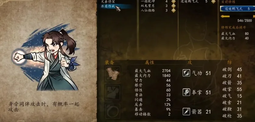 侠客风云传幽冥十三式-幽冥十三式绝世武学