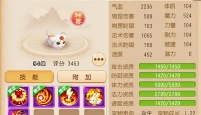 梦幻西游宠物怎么快速升级梦幻西游超级神狗技能-超级神狗技能快速升级法