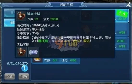 倩女幽魂科举乡试答题器介绍-倩女幽魂科举答题器介绍