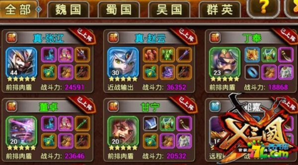 现在玩x三国到底值不值得入坑