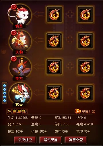 神仙道兽魂在哪里合成