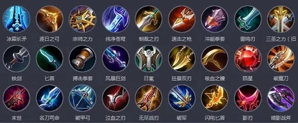 王者荣耀武器大全-王者农药武器详解