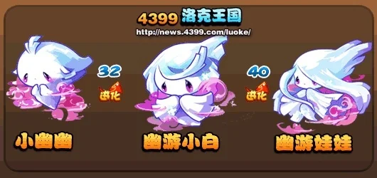 洛克王国小幽幽如何获得-小幽幽获取方法总结