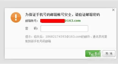 网易邮箱账号怎么改-网易邮箱修改指南