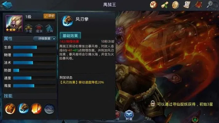 乱斗西游排行榜英雄搭配禺狨王英雄搭配崛起-禺狨王搭配攻略