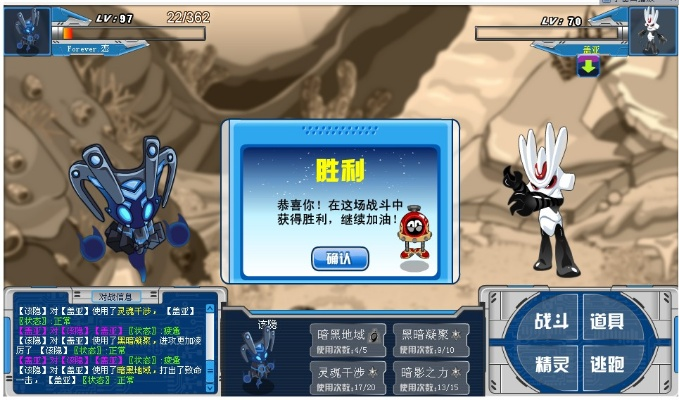 赛尔号打盖亚不给精元