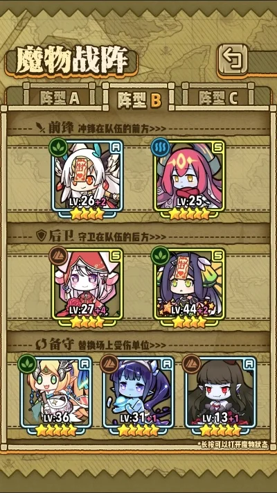 牧羊人之心新魔物好感攻略-牧羊之心魔物好感攻略