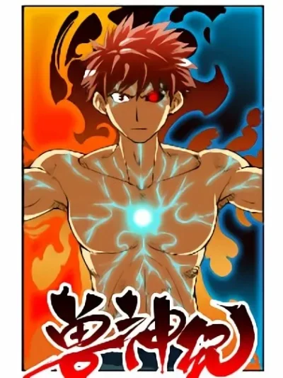 兽神纪怎么安装-兽神纪安装教程