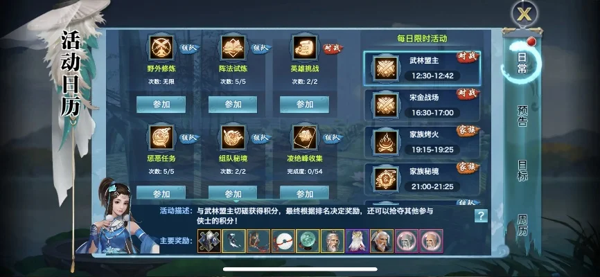 新剑侠情缘前期怎么游玩-新剑侠情缘前期指南