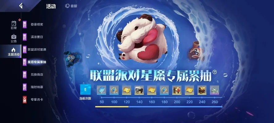 星灵应援满奖励攻略-星灵应援满值攻略