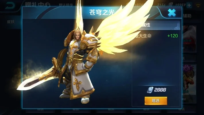 王者荣耀苍穹之光皮肤怎么得-苍穹之光获取指南