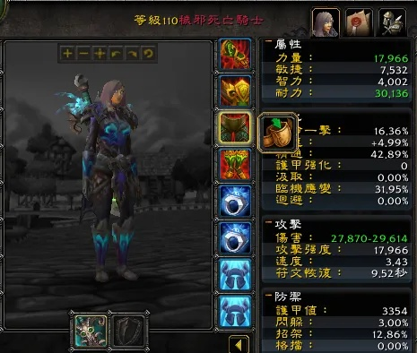 死亡骑士血DK雕文解析,如何选择最优搭配,雕文效果对比