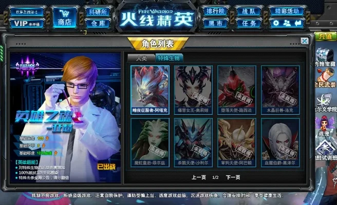 火线精英五星帝王真号没人挤真的-火线真号解析