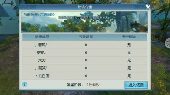 诛仙手游寻宝攻略秘籍-诛仙寻宝攻略秘籍