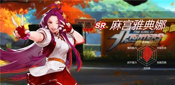 拳皇命运麻宫雅典娜怎么样-雅典娜机动控制角色