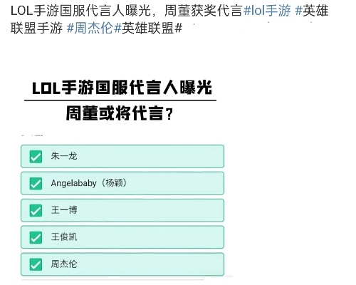 十大游戏代言人排名前十