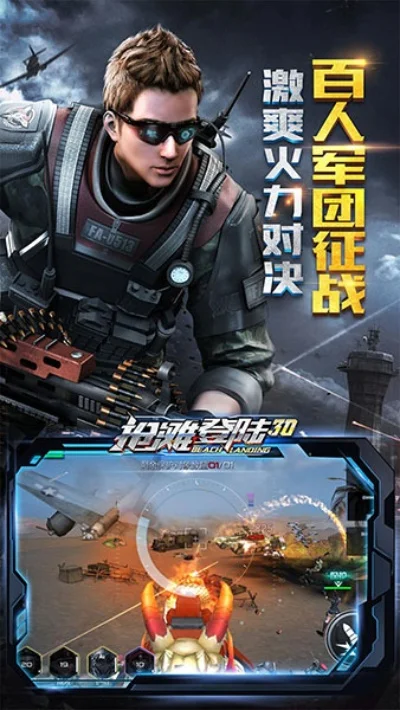 抢滩登陆战2018单机版-经典射击战重燃