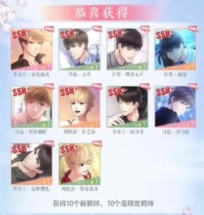 恋与制作人ssr兑换码-恋与制作人SSR兑换指南