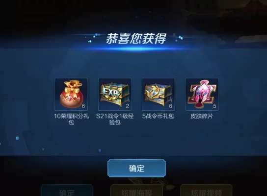 王者荣耀皮肤碎片礼包-皮肤碎片礼包：玩家福利