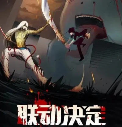 穿越尸兄之无限兑换-尸兄兑换生存攻略