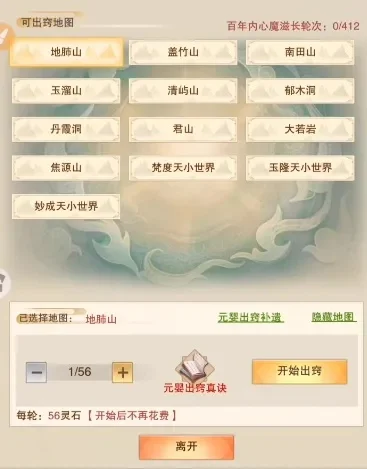 想不想修真黑曜石哪里出-修真黑曜石获取攻略
