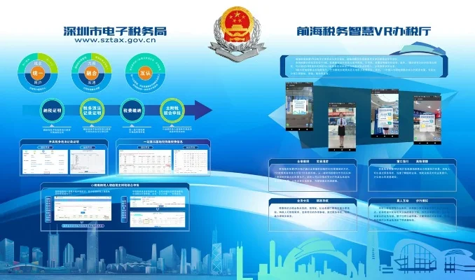 苏州地方税务局-税务游戏化虚拟冒险