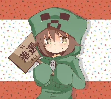我的世界苦力怕娘被肉-苦力怕娘生存战