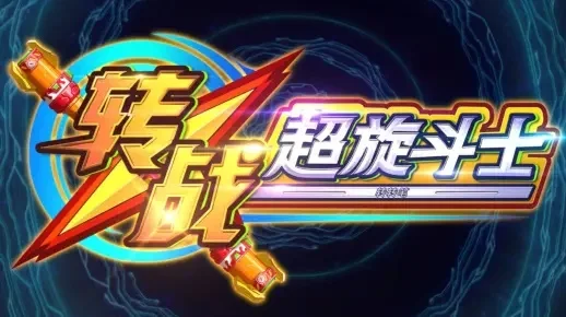 转战之超旋斗士模拟器中文版-策略动作游戏体验
