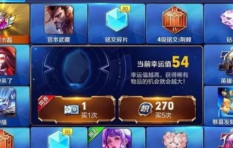 王者荣耀幸运值多少满-王者荣耀幸运值满值解析