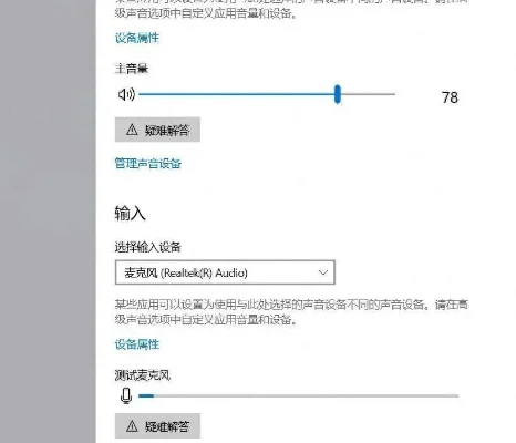 笔记本话筒没声音怎么设置-笔记本话筒没声音排查指南