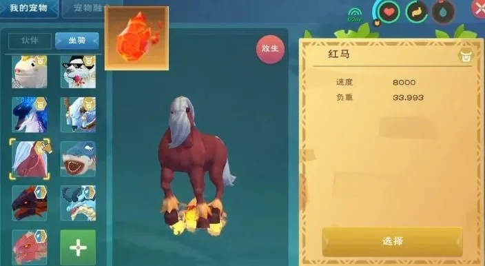 创造与魔法红马-创造魔法红马体验