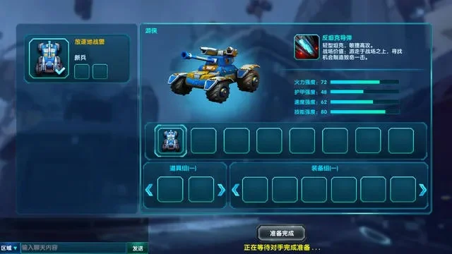 双人坦克对战游戏-双人坦克策略竞技