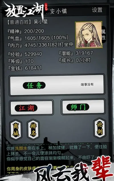 放置江湖最强隐藏门派-最强隐藏门派大揭秘