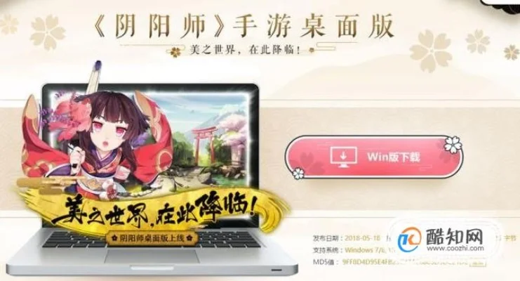 阴阳师电脑上怎么玩-电脑玩阴阳师方法总结