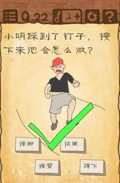 最囧游戏3第22关-最囧游戏考验脑力