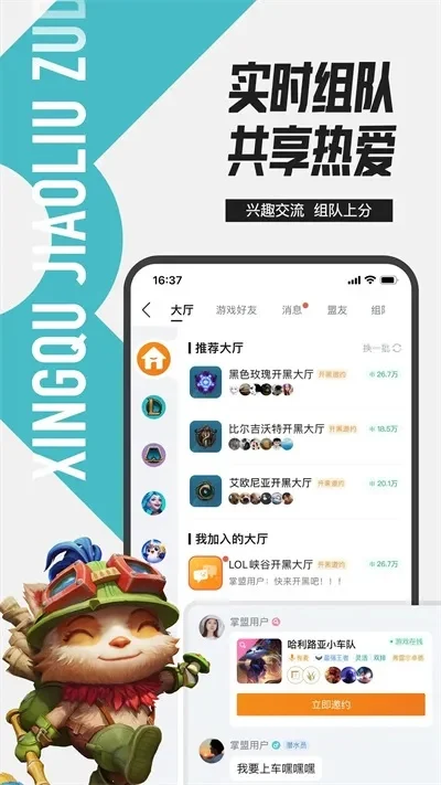 掌盟怎么打开玩家印象-掌盟技巧：提升玩家印象