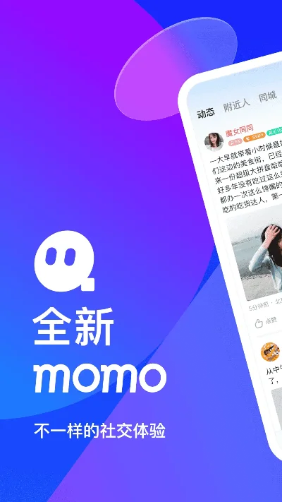 比陌陌还直接的软件一定要免费-免费模式更赚钱