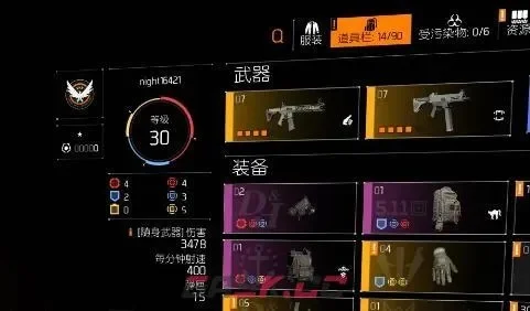 全境封锁2奇特武器大全介绍-《全境封锁2》奇特武器介绍