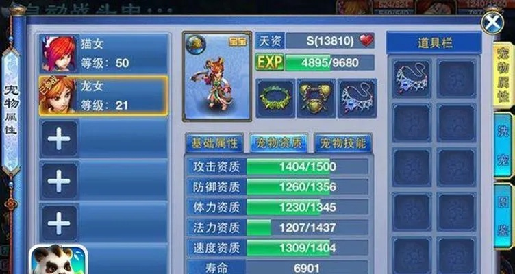 神武4龙女技能书搭配攻略,如何选择最强输出组合