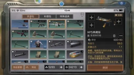明日之后MP5冲锋枪性能测评-明日之后MP5性能测评