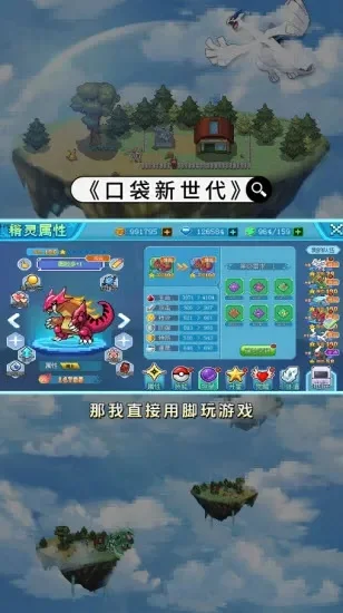 口袋新世代新手怎么玩-口袋新世代新手入门指南