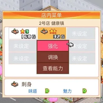 美食梦物语菜谱怎么强化-美食梦物语菜谱强化法