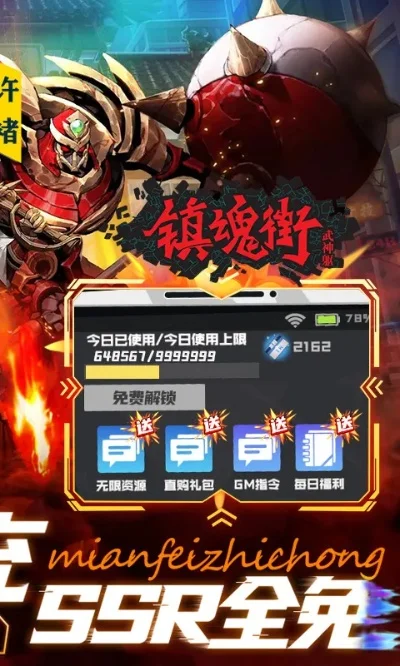 镇魂街之神级抽取-神级抽取攻略与技巧