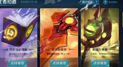 王者荣耀荣耀万事通答案是什么-王者荣耀万事通指南