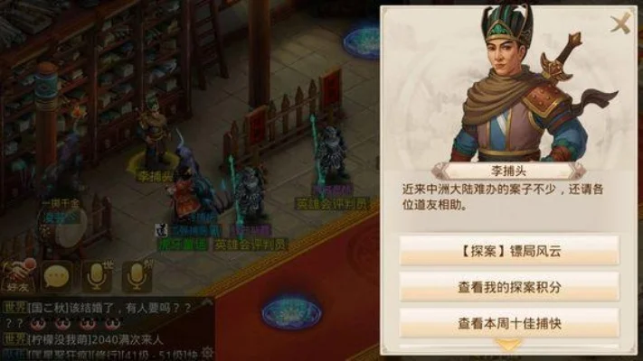 问道手游镖局风云攻略-护送镖局财富多