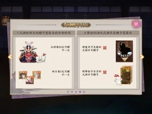 阴阳师式神赠送规则-阴阳师式神赠送规则详解
