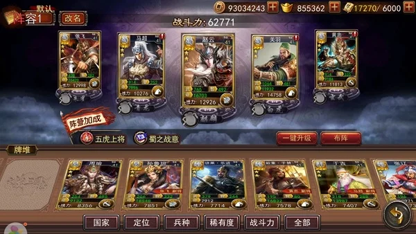大军师三国志名将令-策略卡牌深度解析