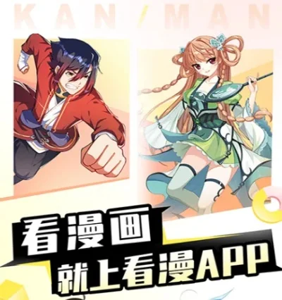 免费看漫画的app-免费看漫画APP推荐指南